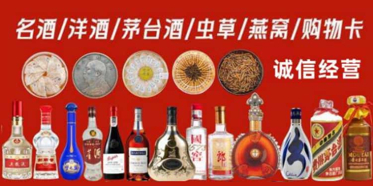 金牛区回收烟酒电话